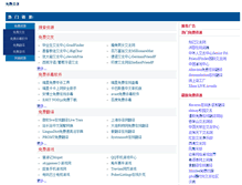 Tablet Screenshot of mianfei.awardspace.info